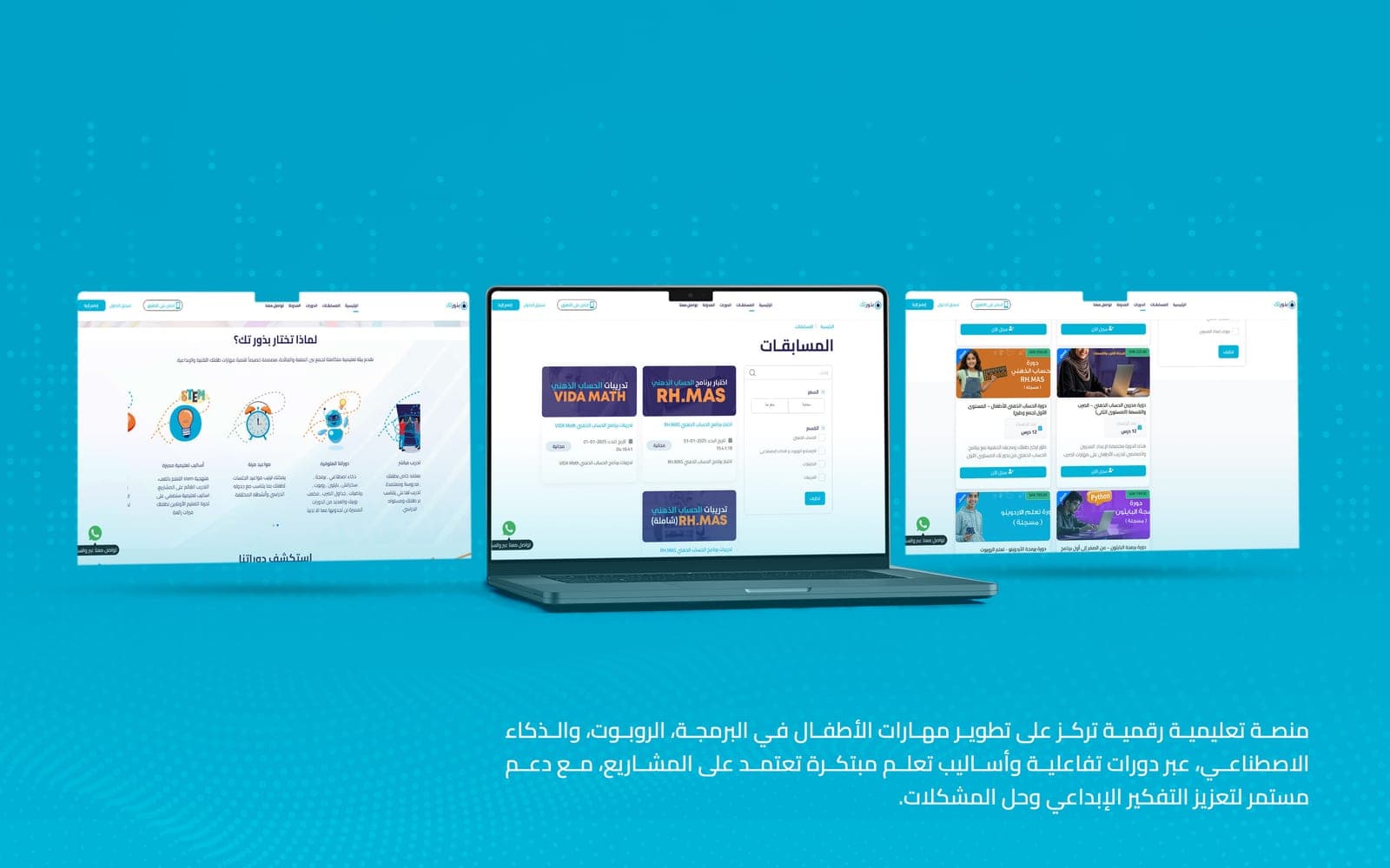 بذور تك — الشاشة 1