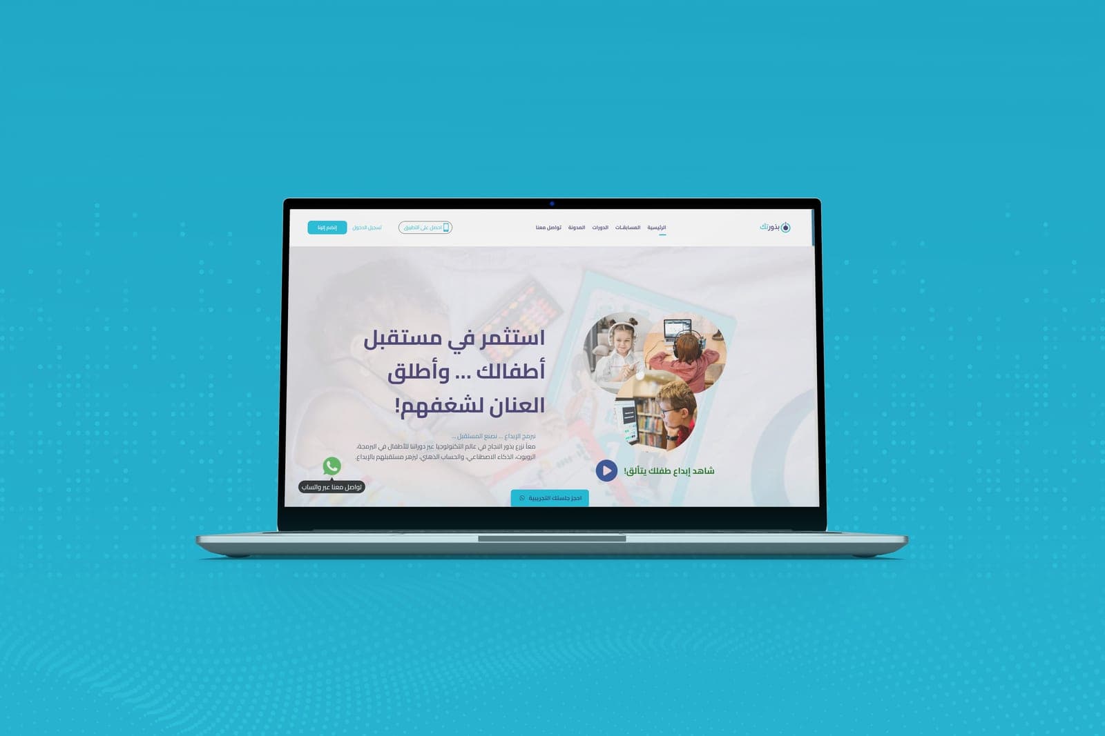 بذور تك — الشاشة 2