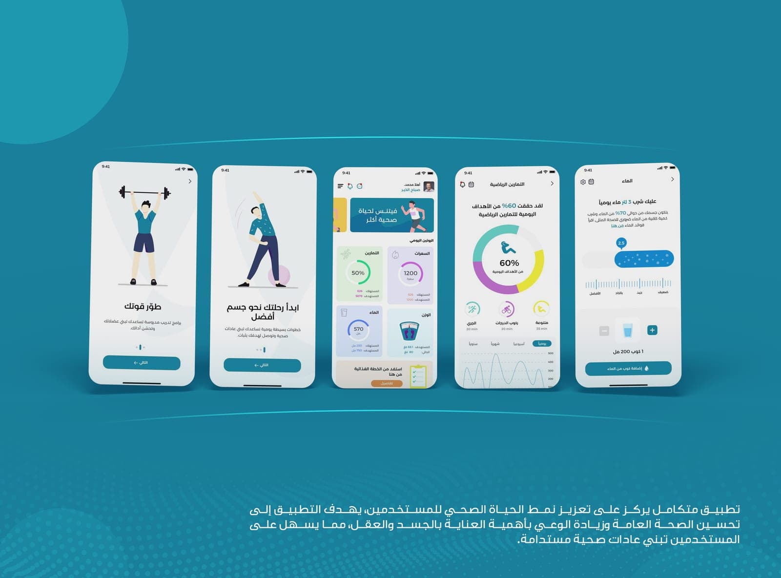 فيتنيس — الشاشة 2