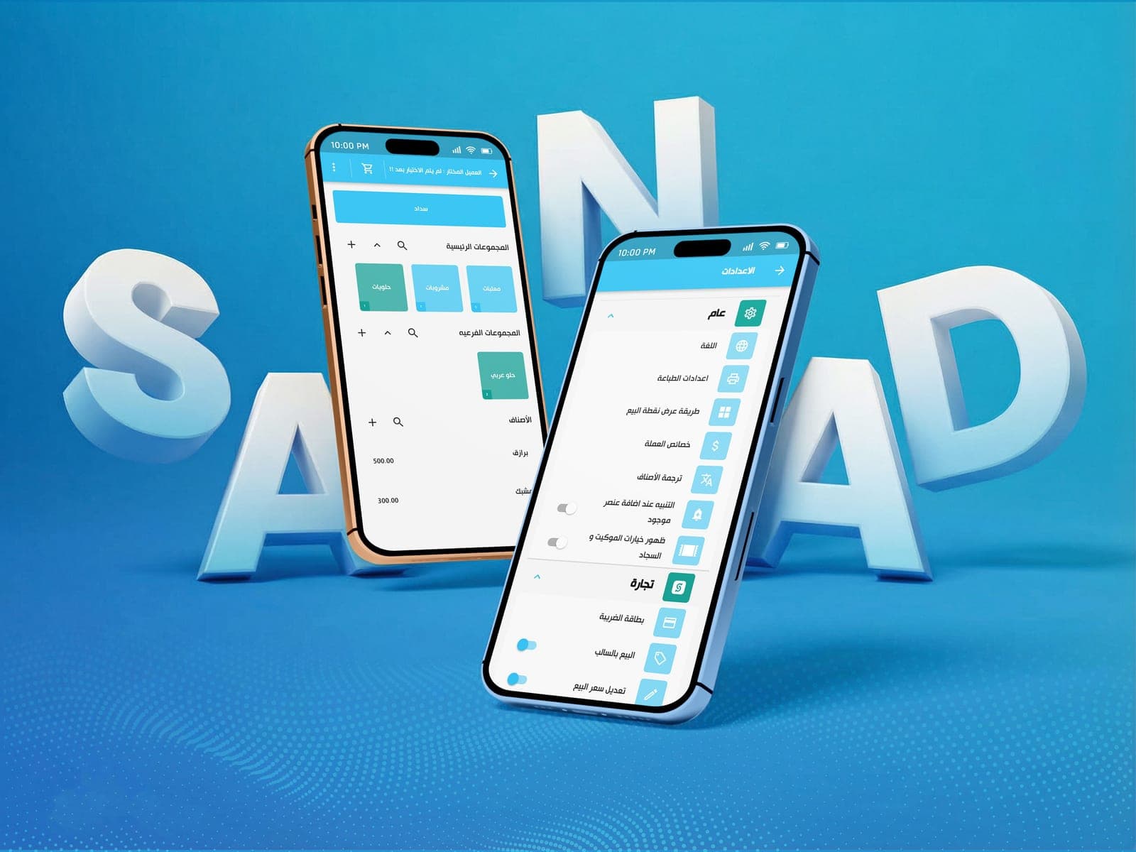 Sanad — screen 2
