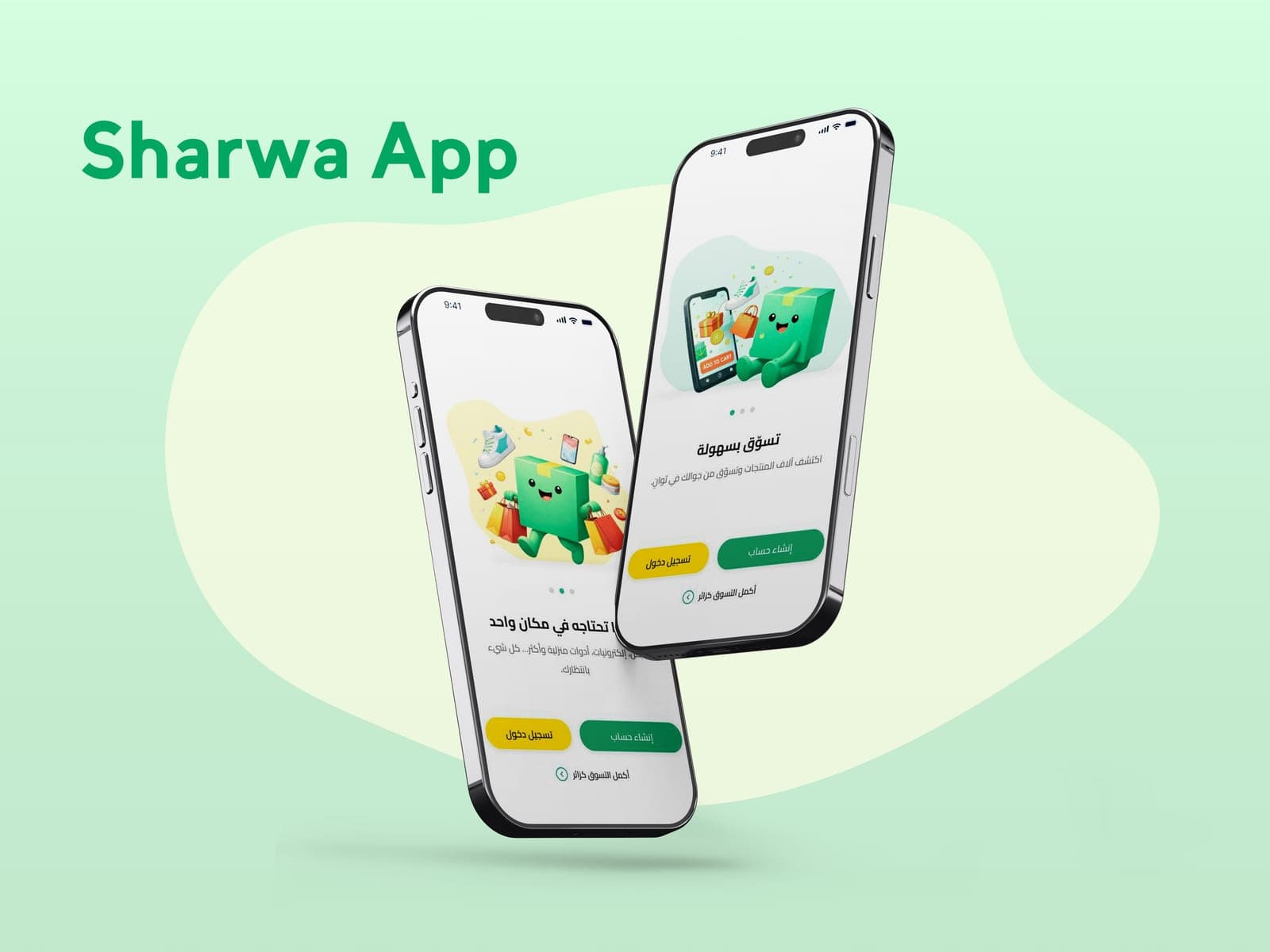 شروة — الشاشة 3