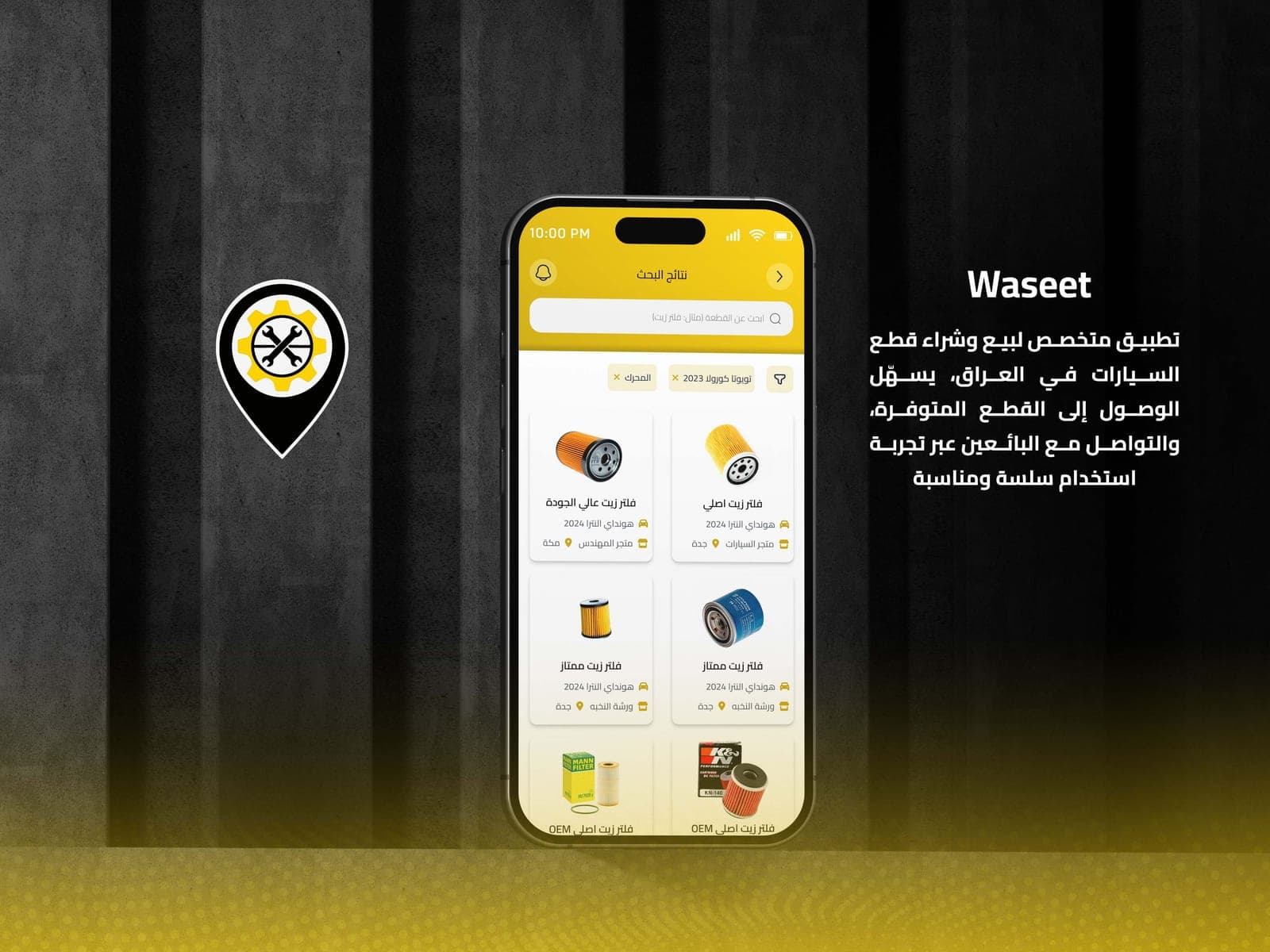 وسيط — الشاشة 2