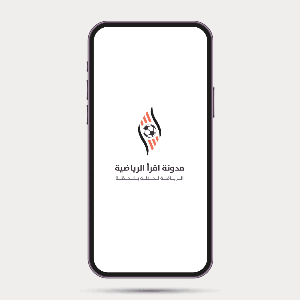اقرأ الرياضية — الشاشة 1