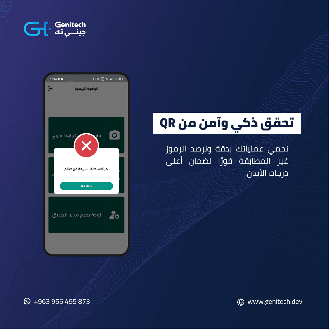 تطبيق الجزيرة لتتبع الشحنات — الشاشة 3