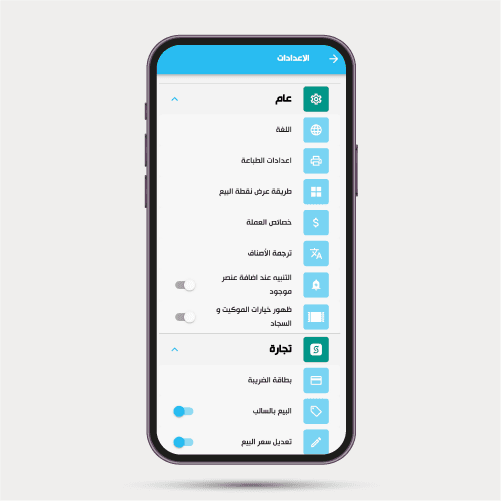 نظام سند لنقاط البيع — الشاشة 2